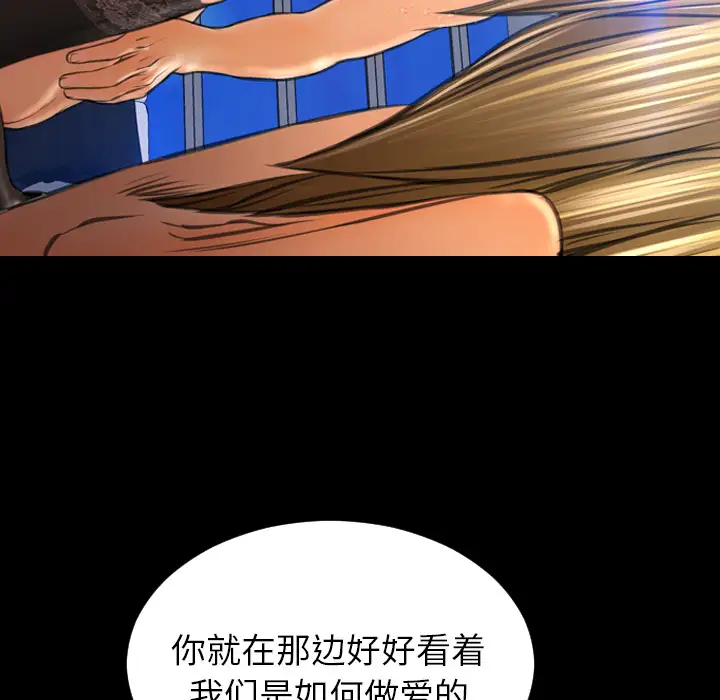 S商店的她第45话