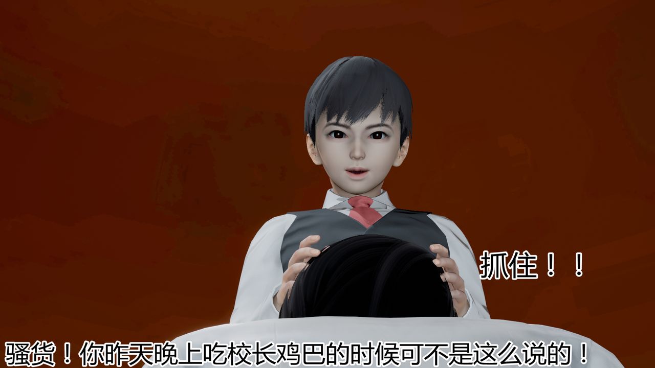 [3D]带孝子+小剧场第03话