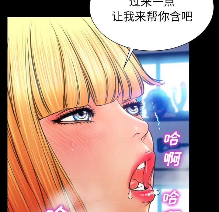 S商店的她第45话