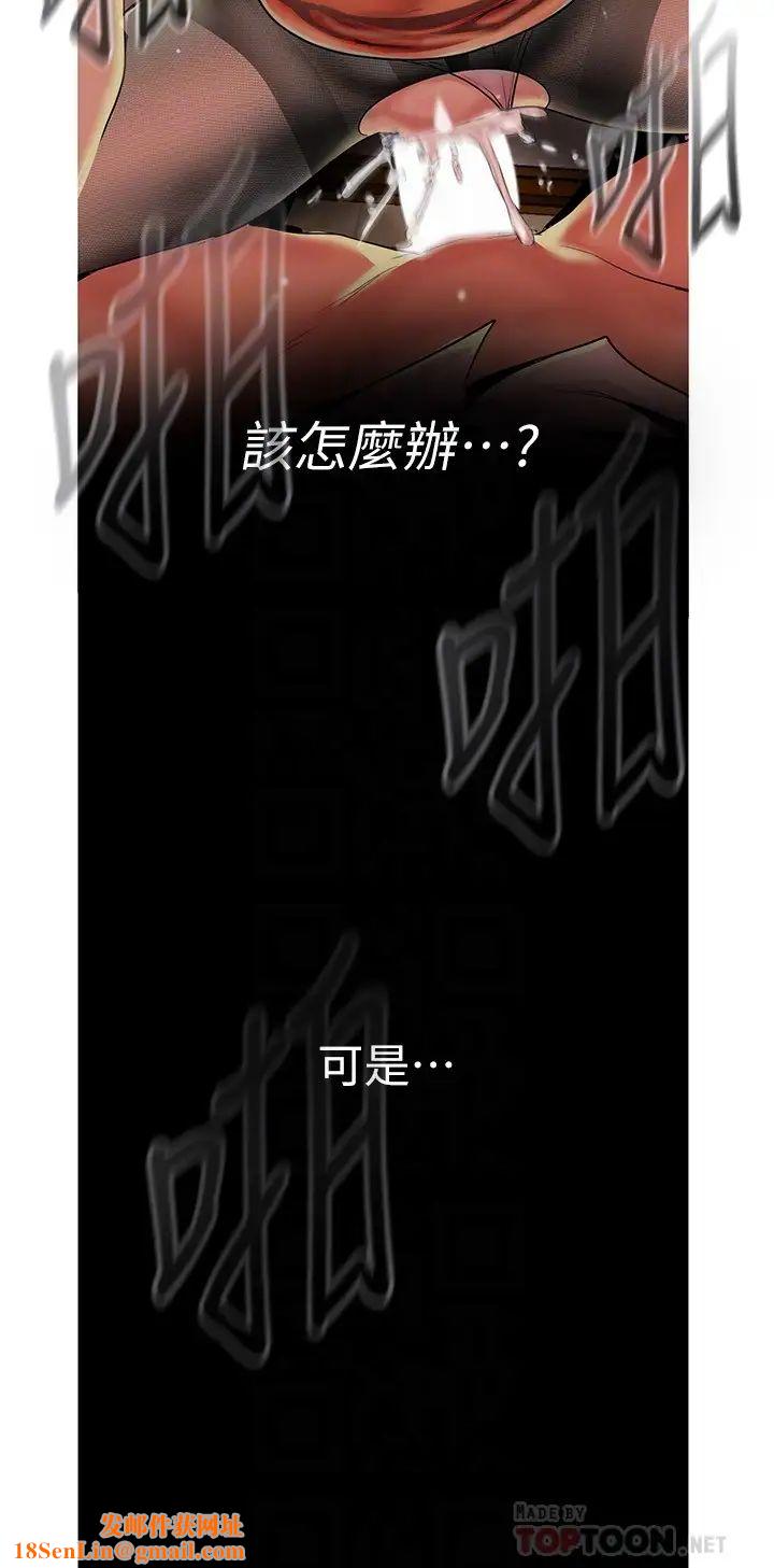 美丽新世界第121话-想看着你的脸做