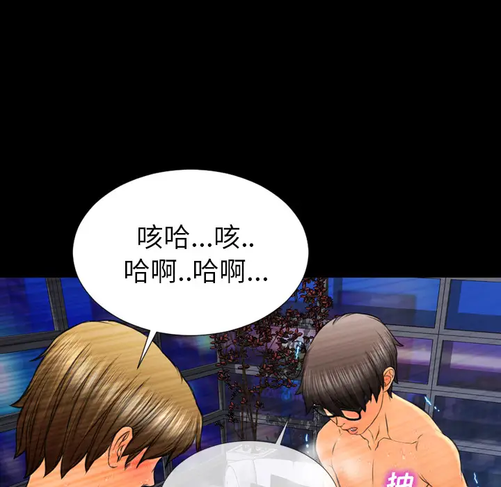 S商店的她第45话