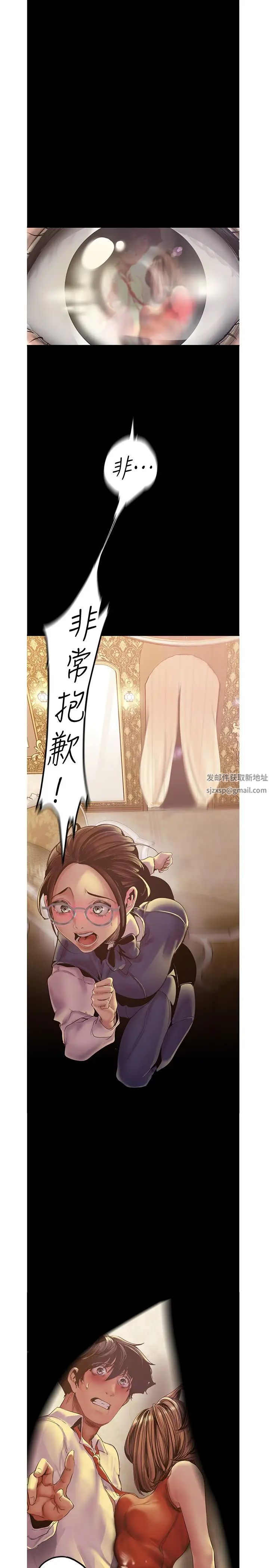 美丽新世界第122话-偏偏在那里才要射外面?!