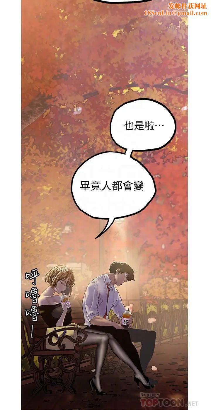 美丽新世界第122话-偏偏在那里才要射外面?!