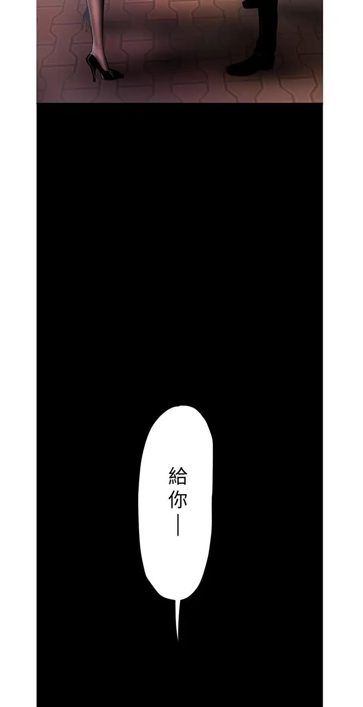 美丽新世界第122话-偏偏在那里才要射外面?!