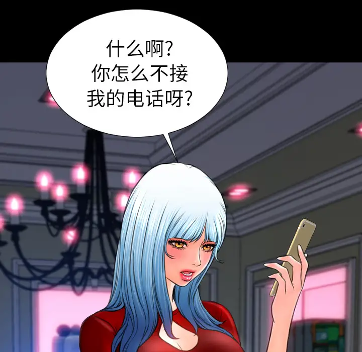 S商店的她第45话