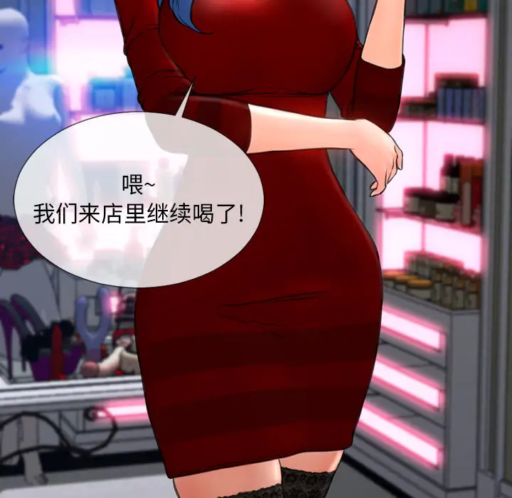 S商店的她第45话