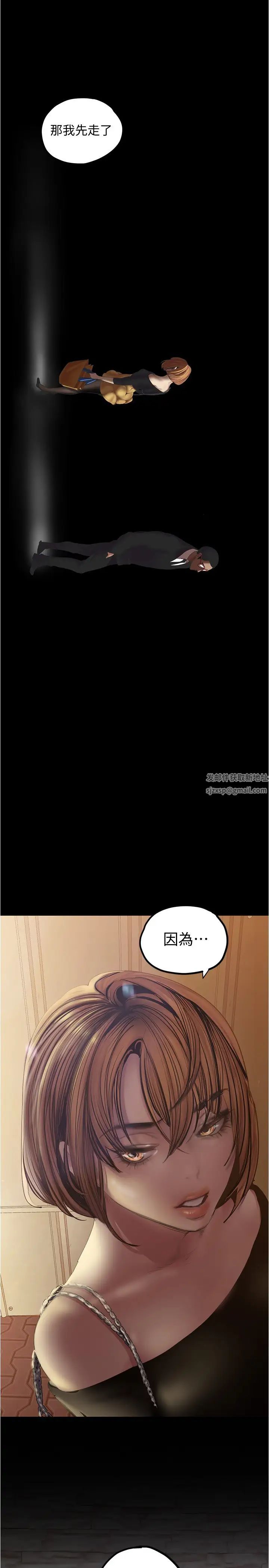 美丽新世界第122话-偏偏在那里才要射外面?!