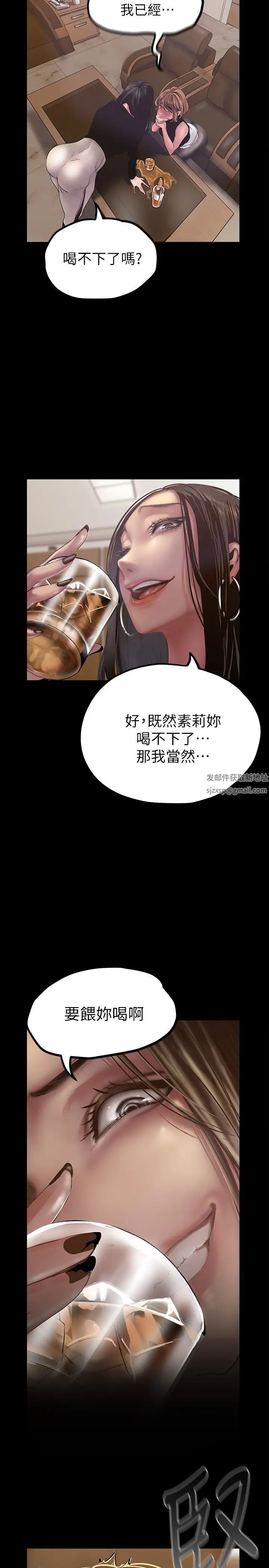 美丽新世界第123话-李豪承…留下来陪我