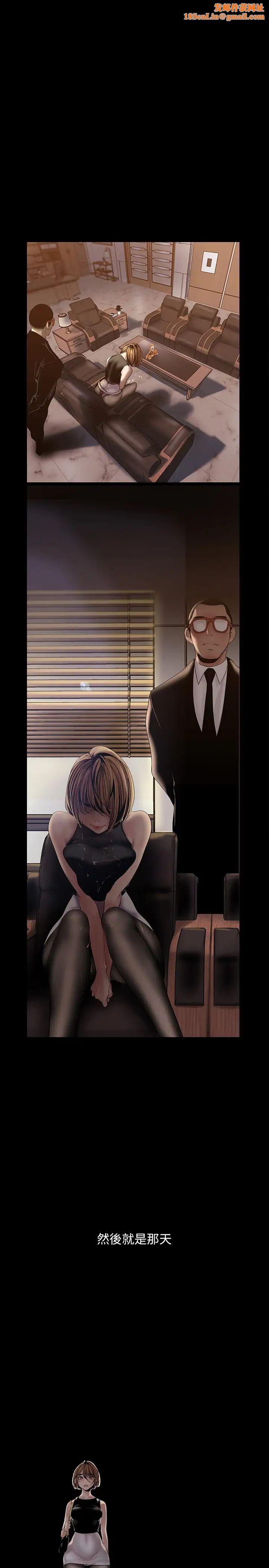 美丽新世界第123话-李豪承…留下来陪我