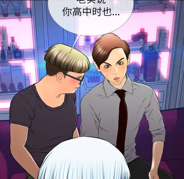 S商店的她第46话