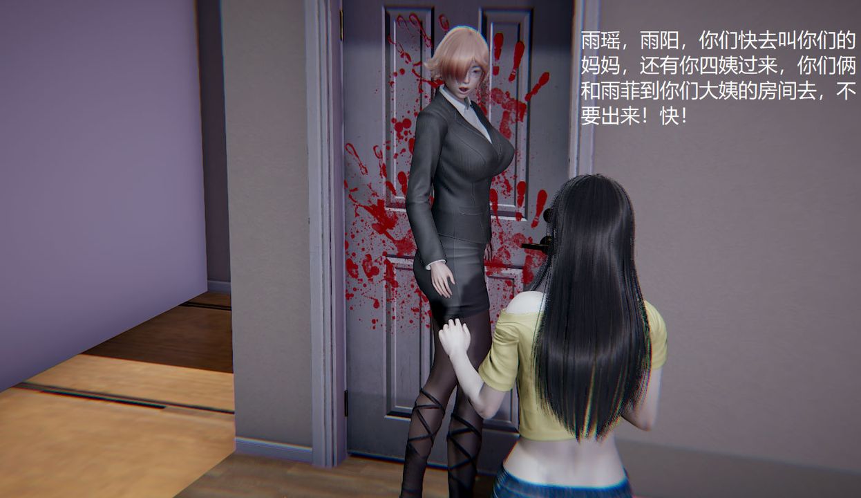 [3D]孙傢遗产的秘密第03话