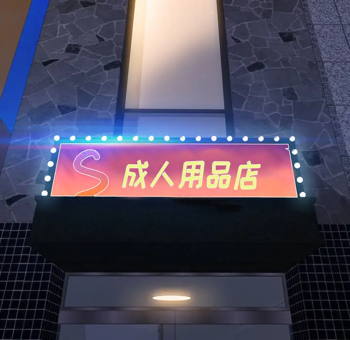 S商店的她第46话