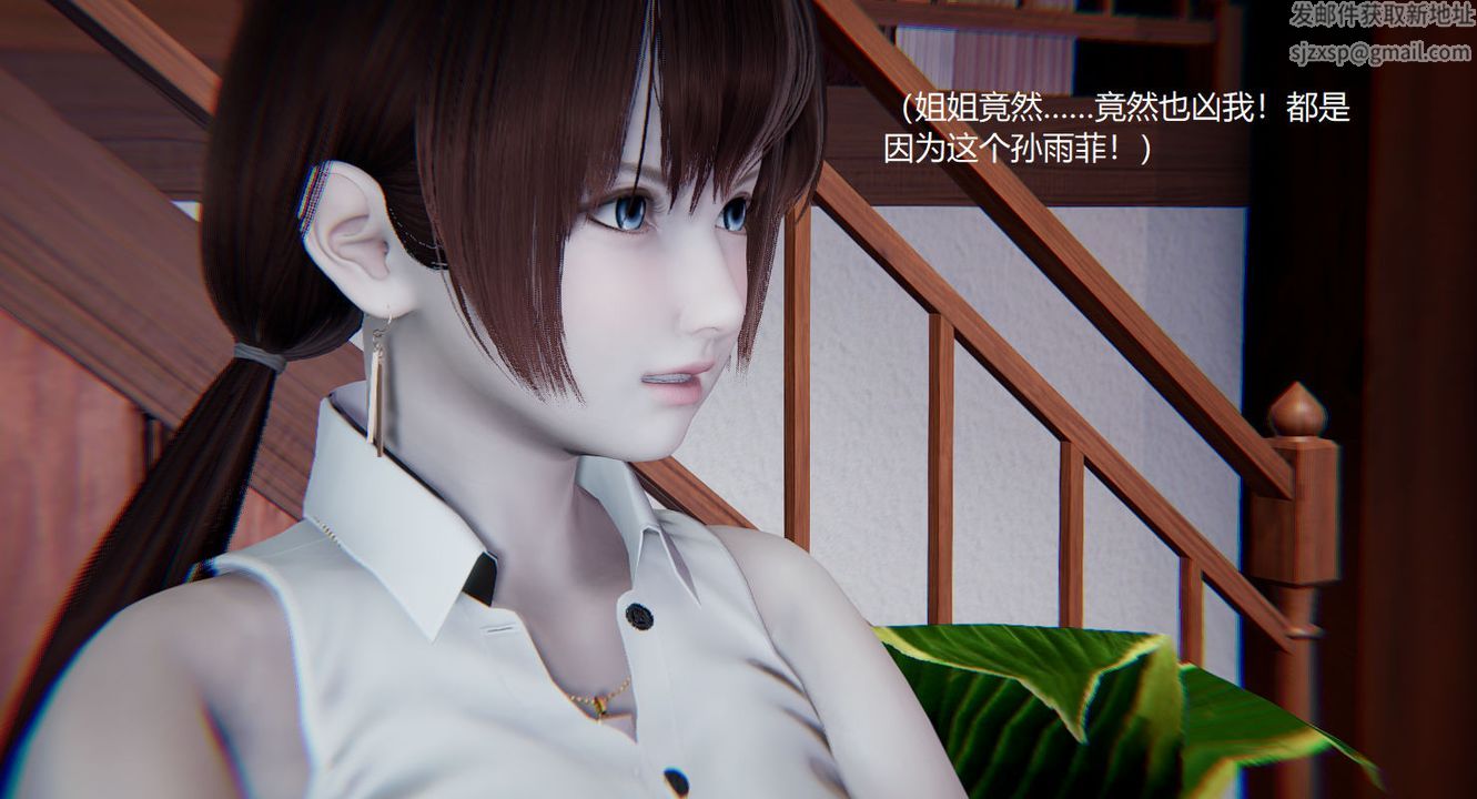 [3D]孙傢遗产的秘密第03话