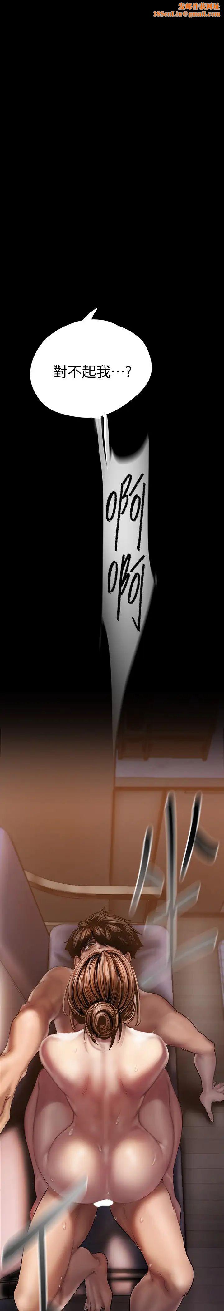 美丽新世界第125话-施展在两人身上的快感魔法