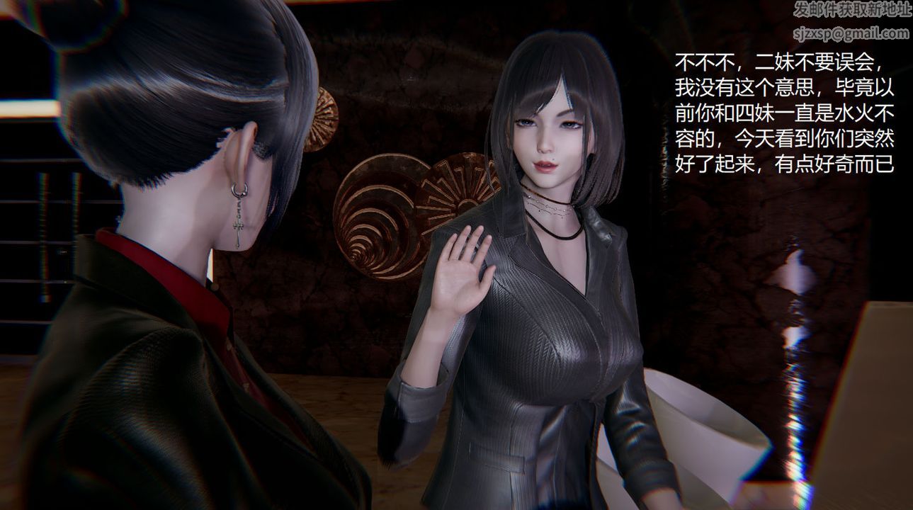 [3D]孙傢遗产的秘密第03话