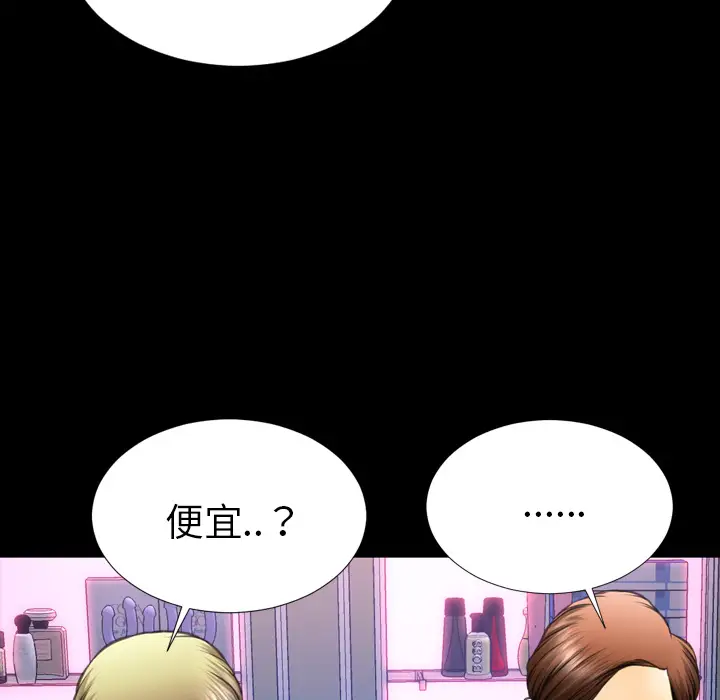 S商店的她第46话