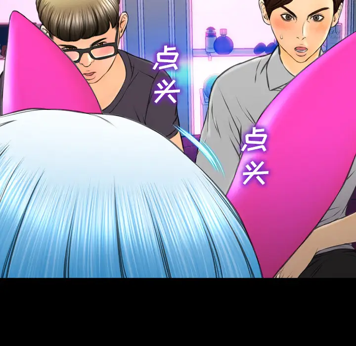 S商店的她第46话