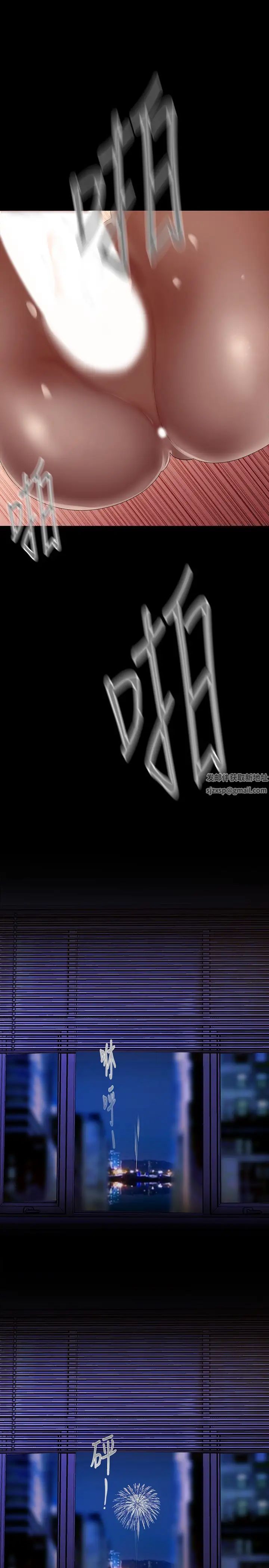 美丽新世界第125话-施展在两人身上的快感魔法