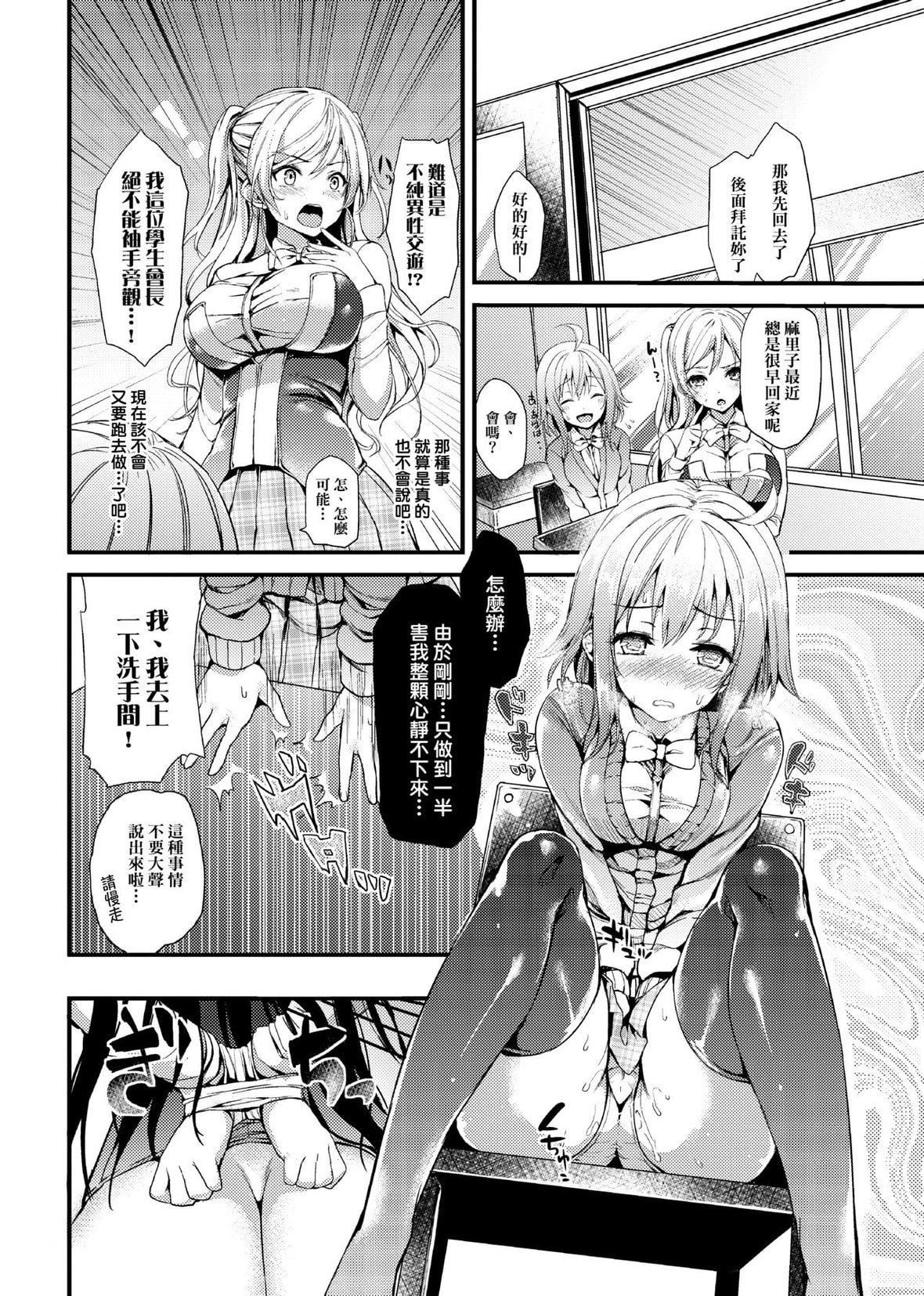 [みちきんぐ]性活週间[中国翻訳][DL版][みちきんぐ]性活週间[中国翻訳][DL版]