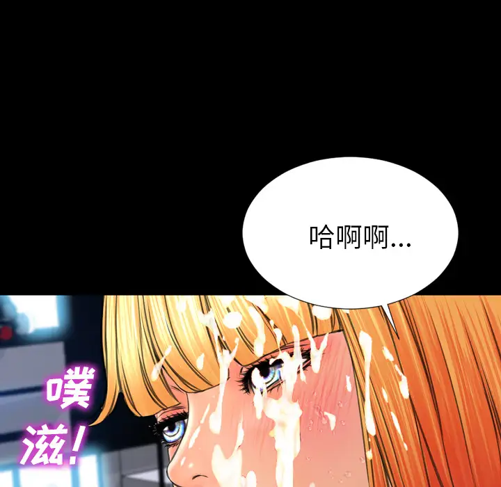 S商店的她第46话