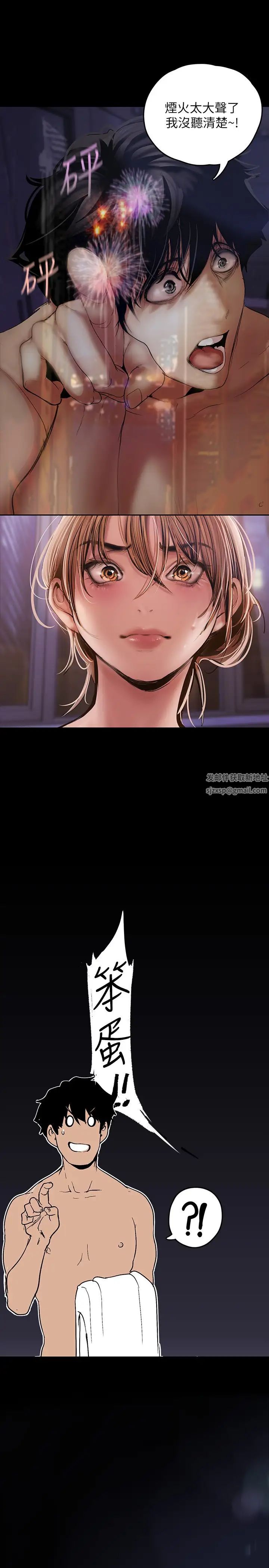 美丽新世界第126话-副社长的淫荡呻吟