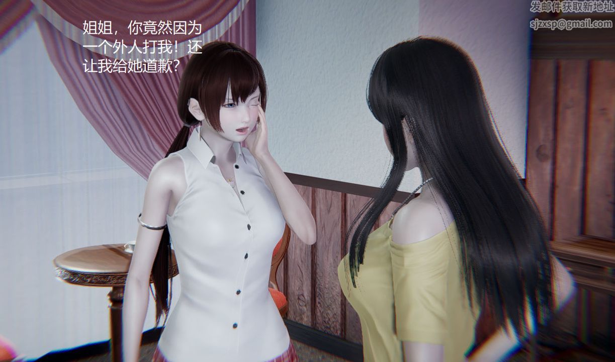 [3D]孙傢遗产的秘密第04话