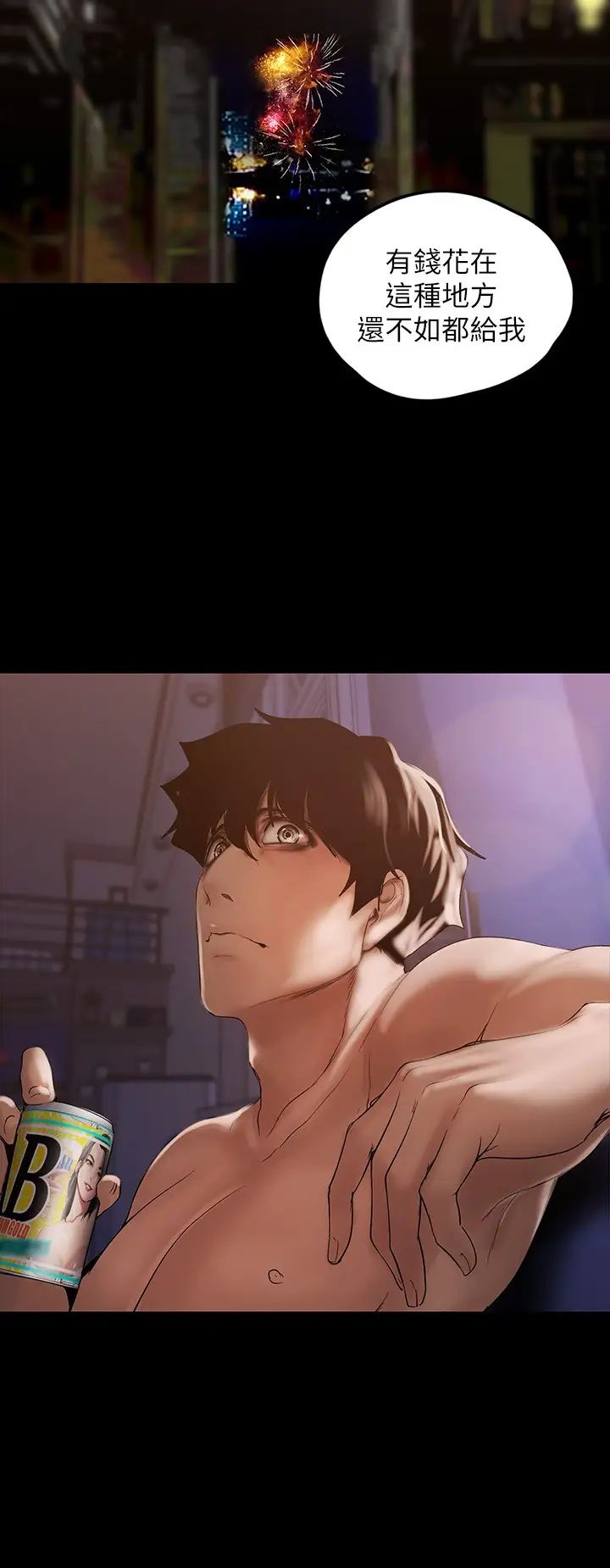 美丽新世界第126话-副社长的淫荡呻吟