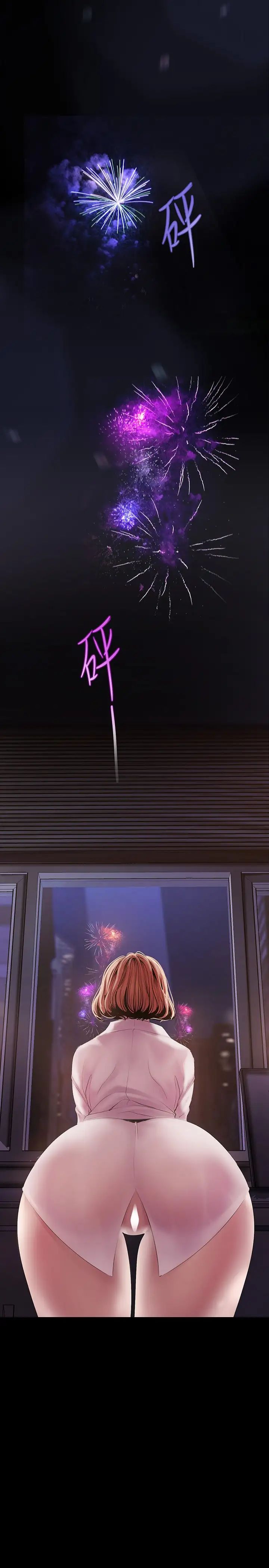 美丽新世界第126话-副社长的淫荡呻吟