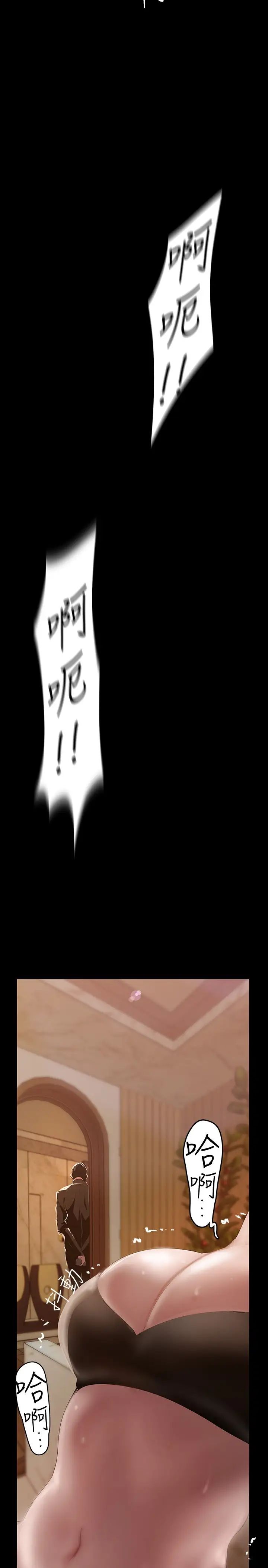 美丽新世界第126话-副社长的淫荡呻吟