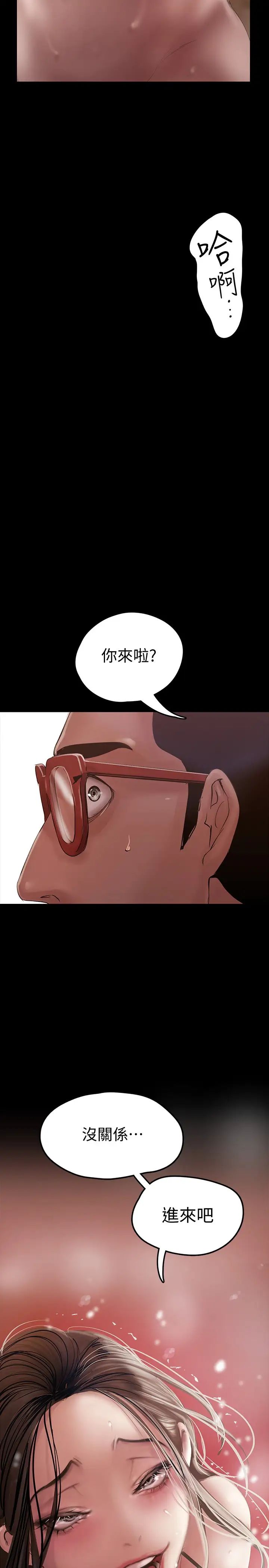 美丽新世界第126话-副社长的淫荡呻吟