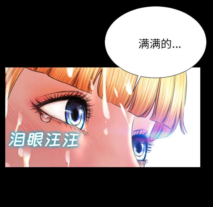 S商店的她第46话