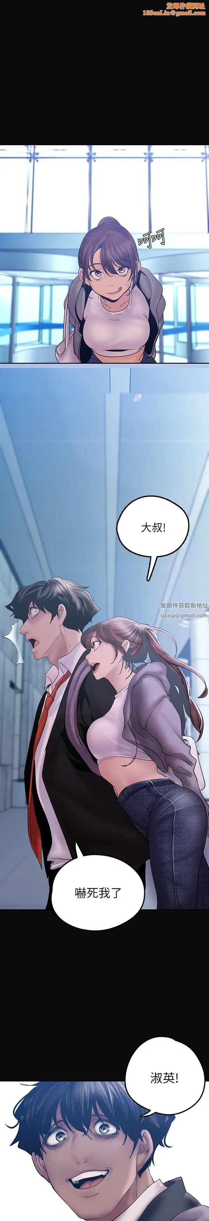 美丽新世界第128话-美庭组长强力的肉弹攻势