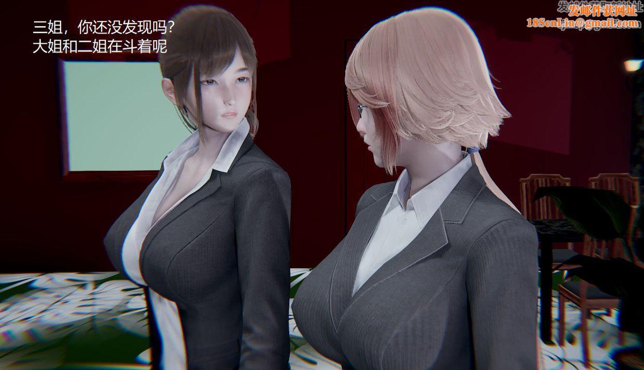 [3D]孙傢遗产的秘密第04话