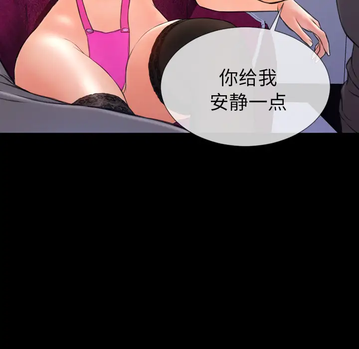 S商店的她第46话
