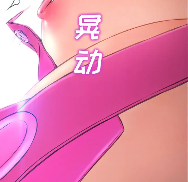 S商店的她第46话