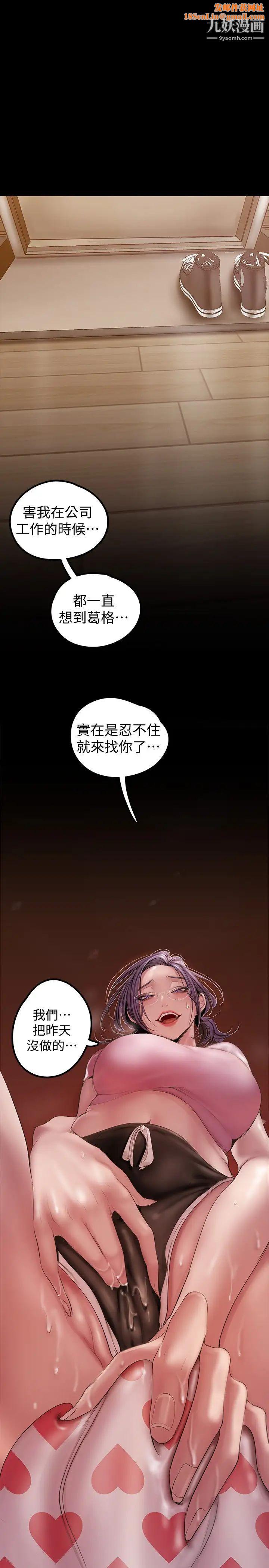 美丽新世界第129话-老师，我是你的