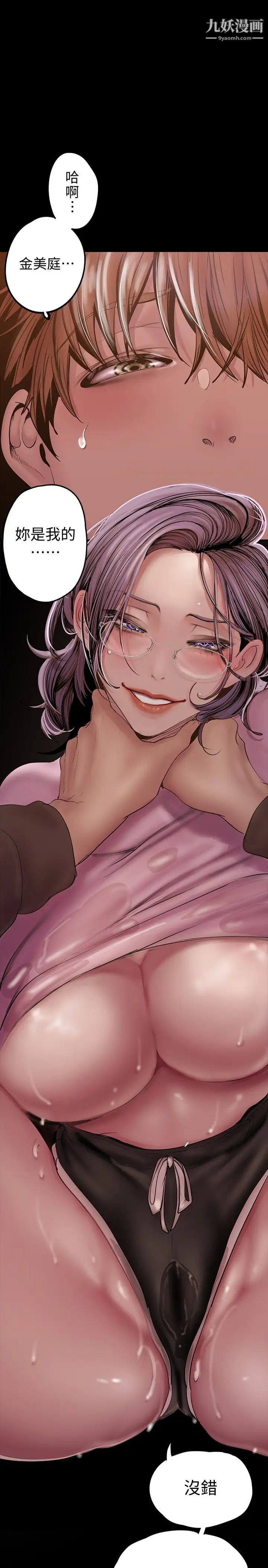 美丽新世界第129话-老师,我是你的