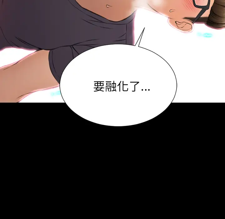 S商店的她第46话