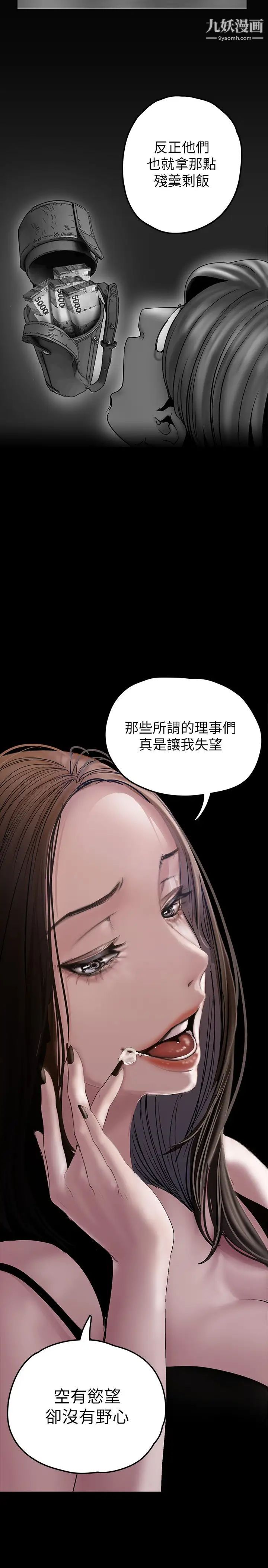 美丽新世界第129话-老师，我是你的