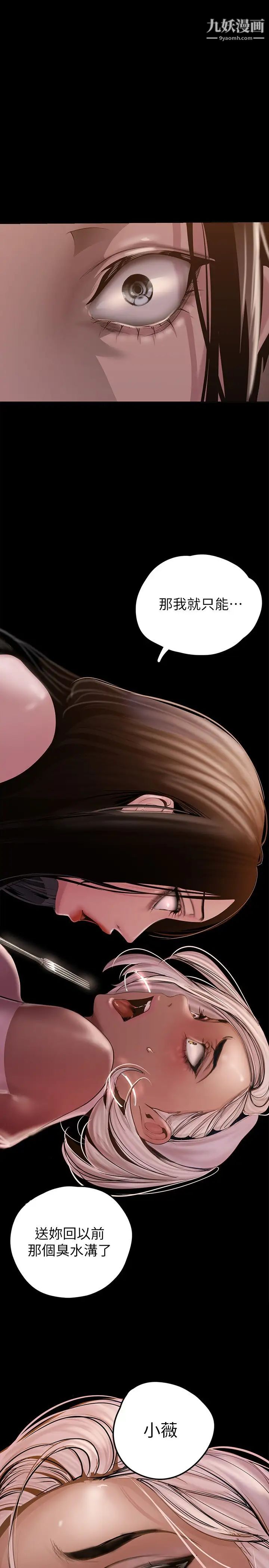 美丽新世界第129话-老师，我是你的