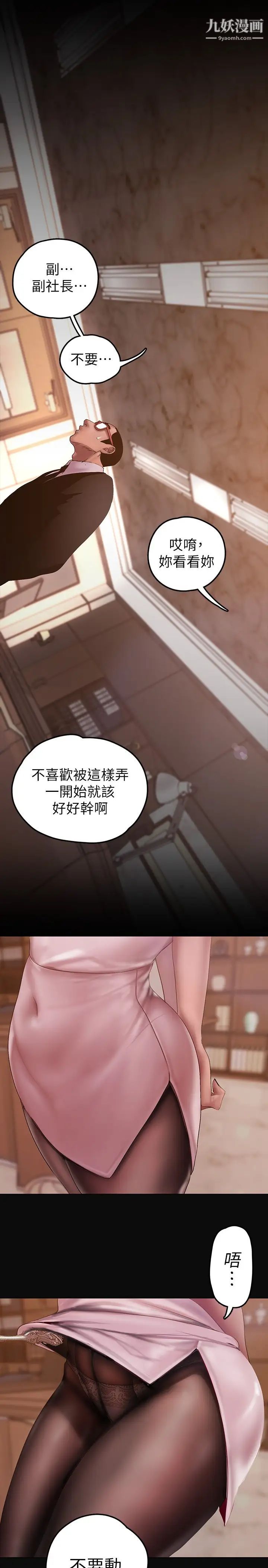 美丽新世界第129话-老师,我是你的