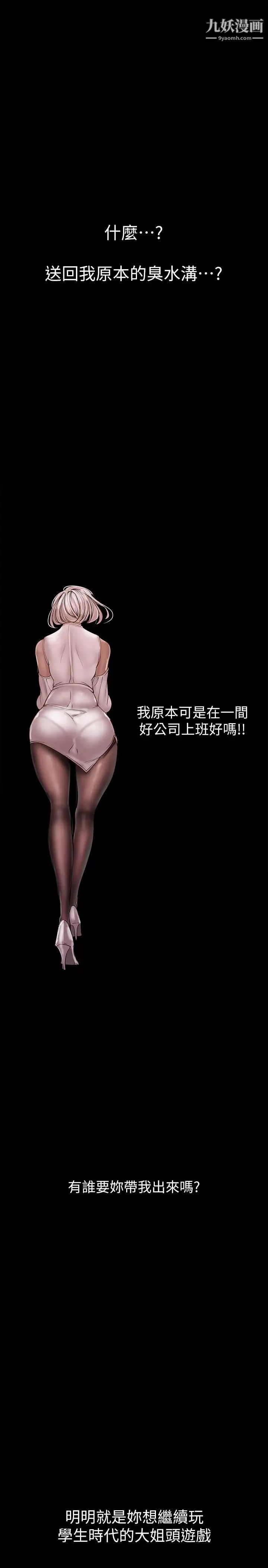 美丽新世界第129话-老师,我是你的