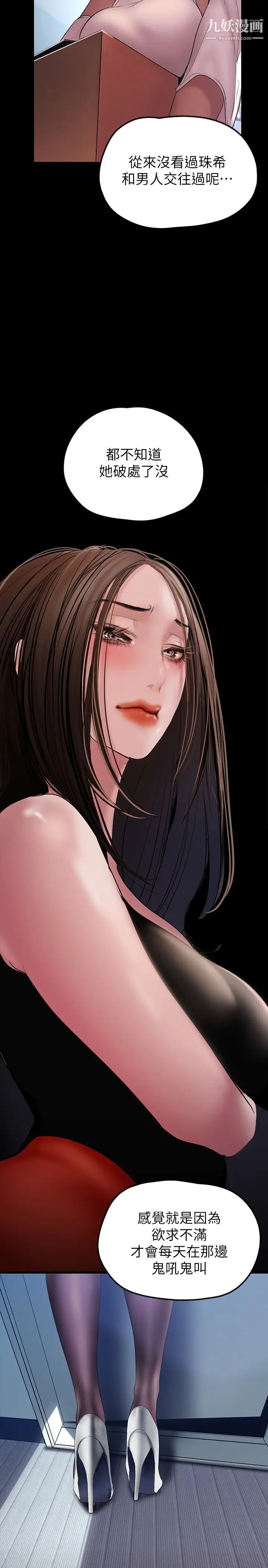 美丽新世界第129话-老师,我是你的