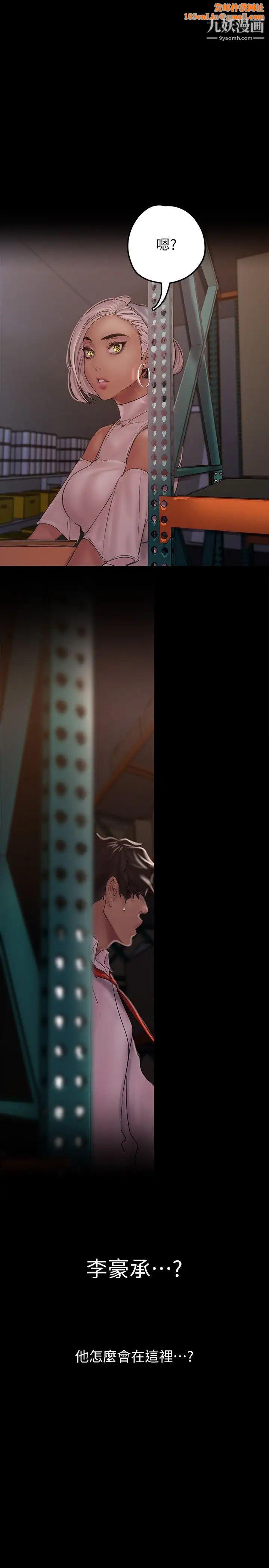 美丽新世界第130话-豪承，你对我负责就好