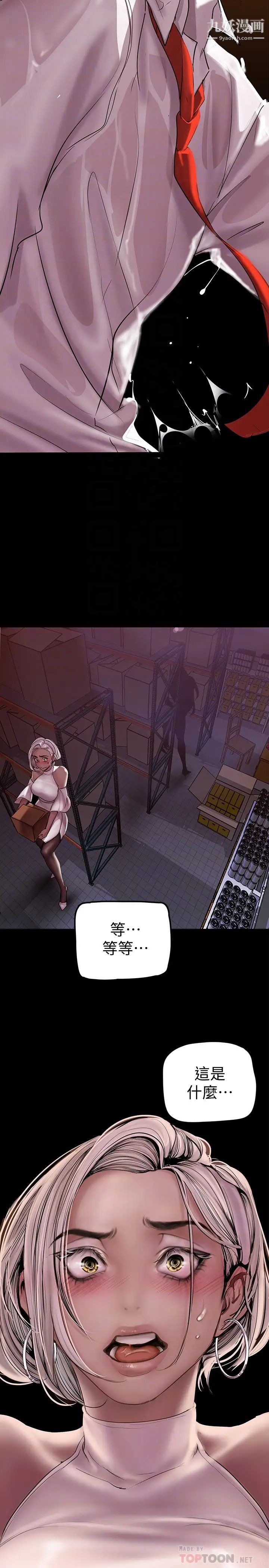 美丽新世界第130话-豪承,你对我负责就好