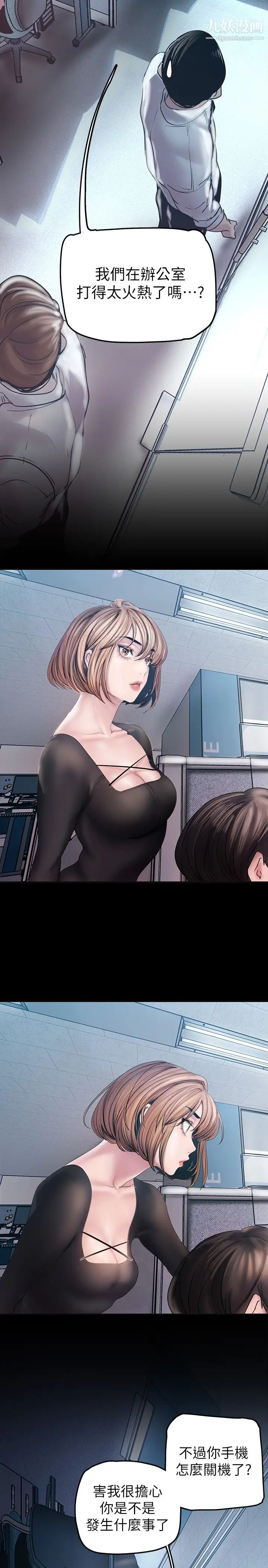 美丽新世界第130话-豪承，你对我负责就好