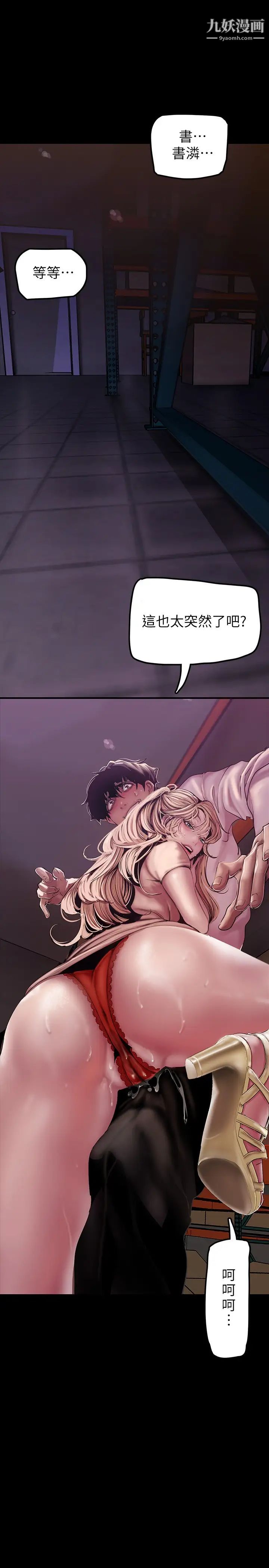 美丽新世界第130话-豪承，你对我负责就好