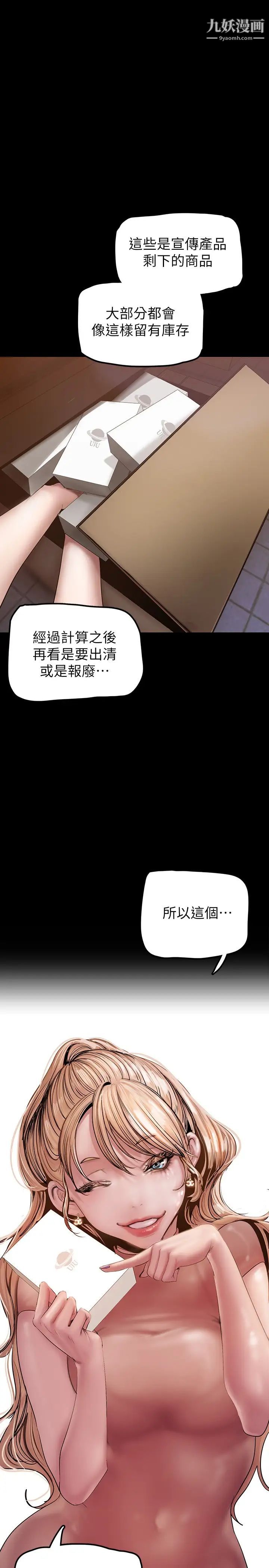 美丽新世界第130话-豪承,你对我负责就好