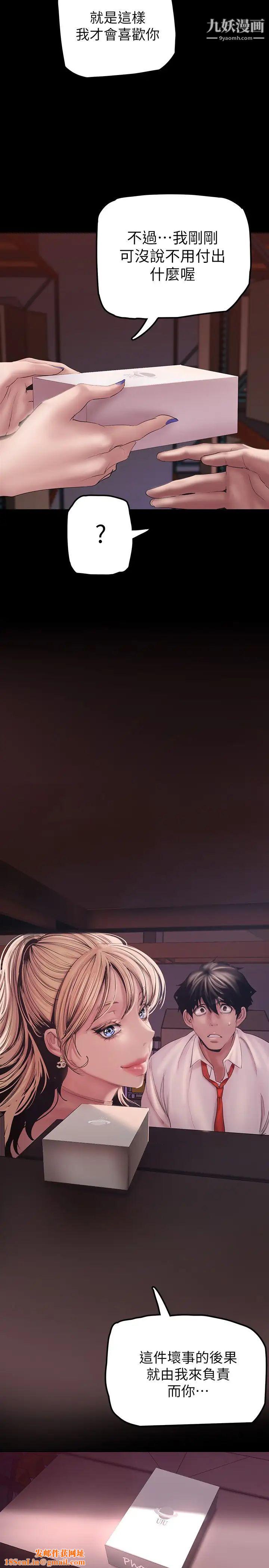 美丽新世界第130话-豪承，你对我负责就好