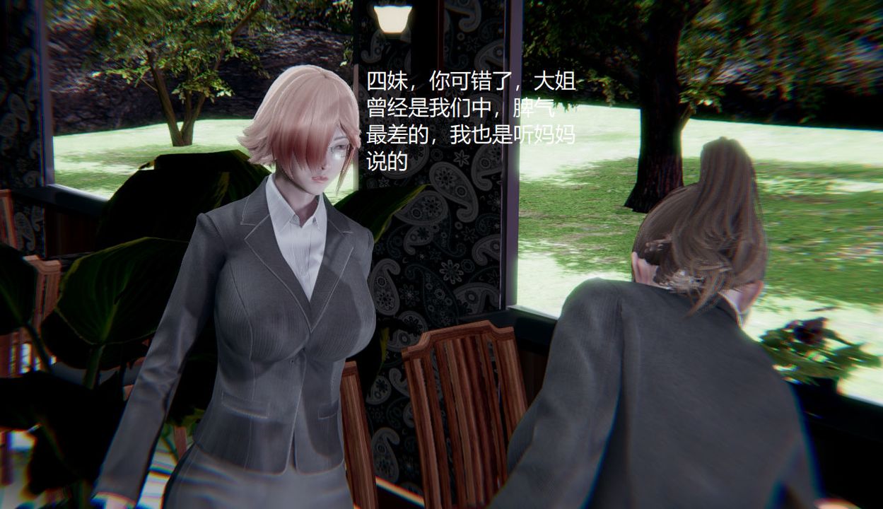 [3D]孙傢遗产的秘密第04话